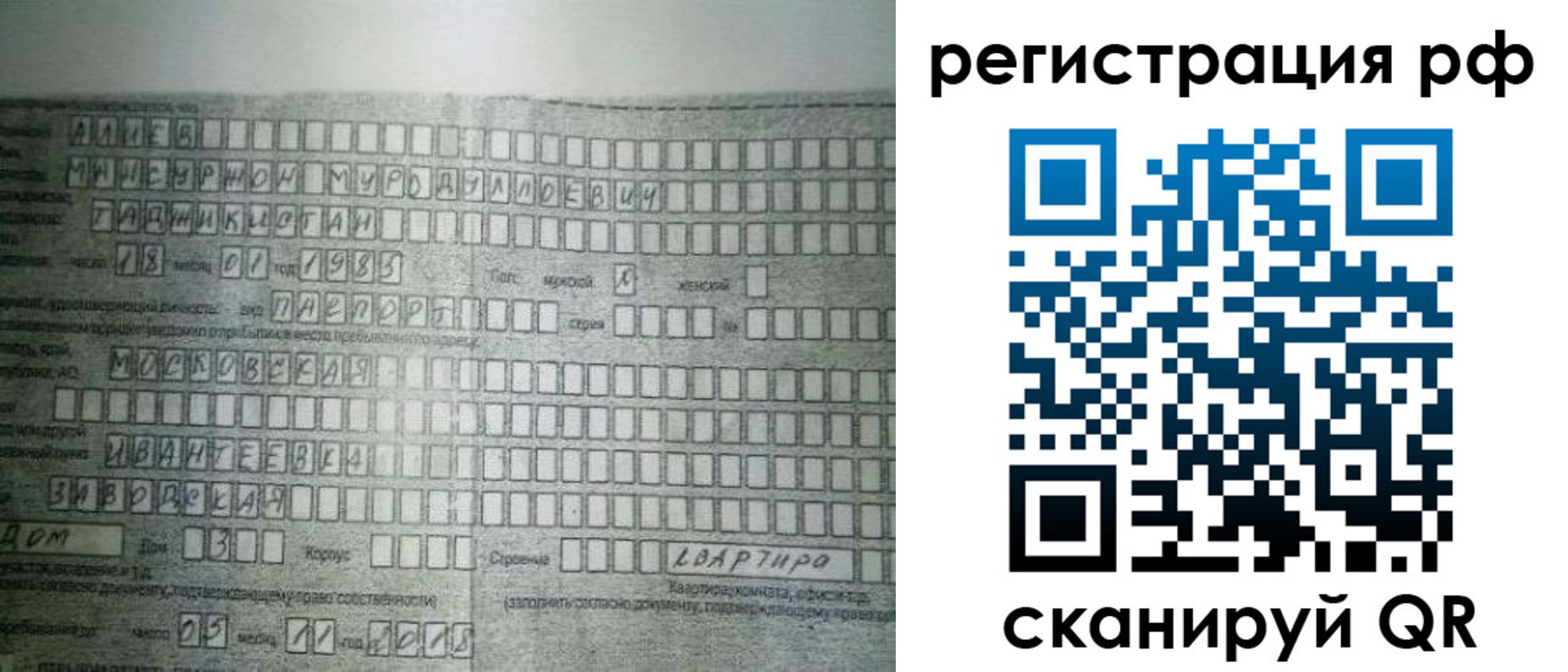 временная регистрация в квартире в Узловой