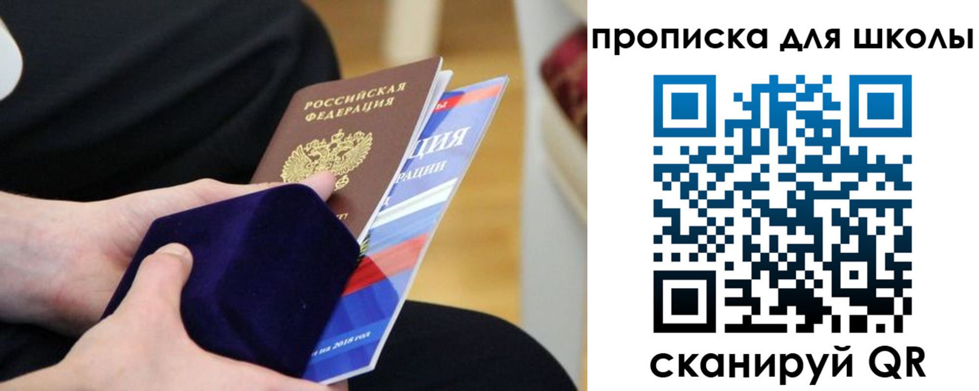прописка в Узловой