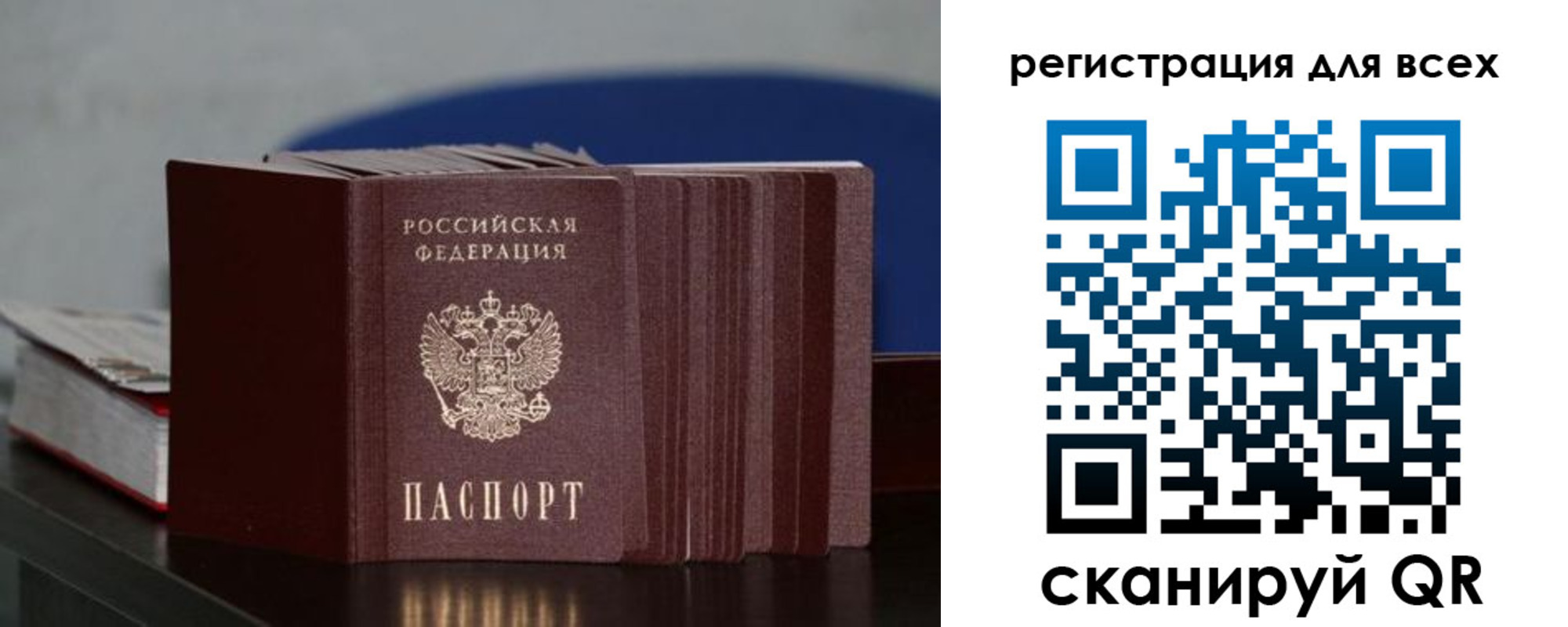 временная регистрация надежно в Узловой