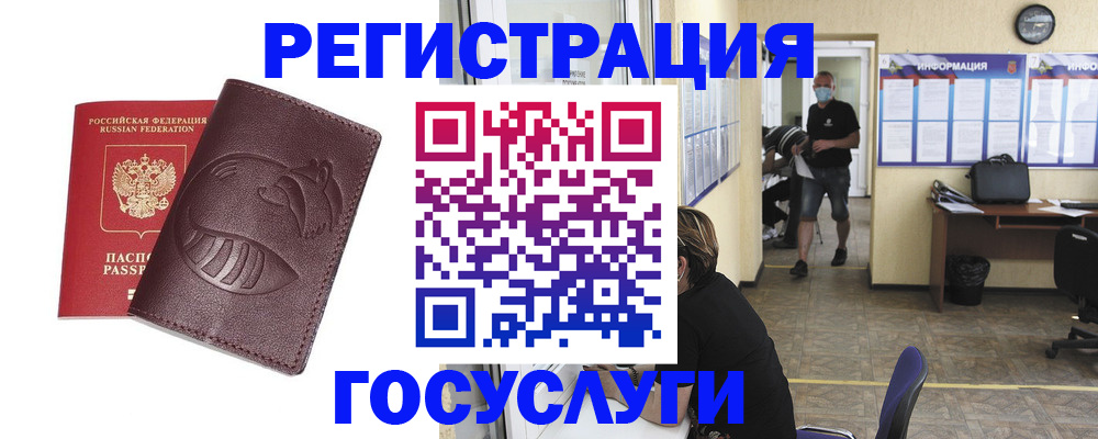 прописка ребенка в Узловой