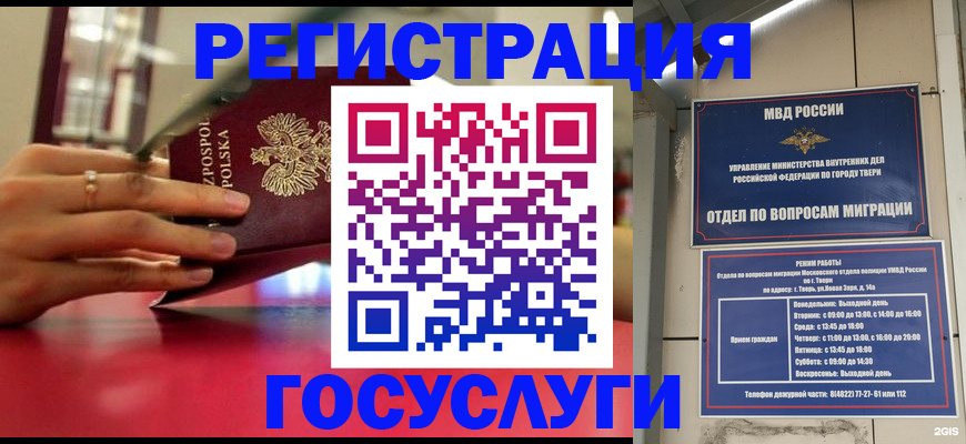 прописка от собственника в Узловой