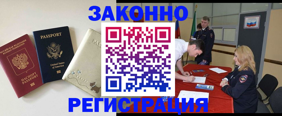 прописка для военкомата в Узловой