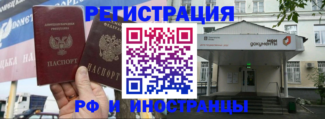 прописка 2025 в Узловой